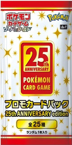 25th anniversary golden pikachu PACK (Japanese)